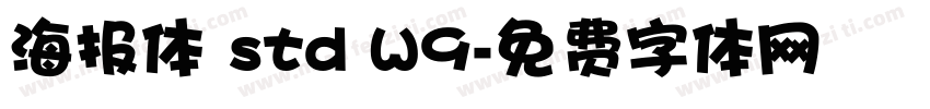 海报体 std W9字体转换